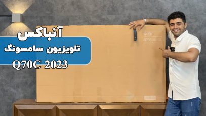 q70c-unbox