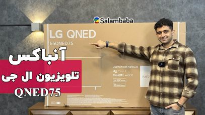 qned75-unbox