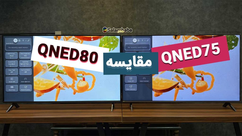 مقایسه تلویزیون ال جی QNED80 و QNED75