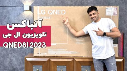 qned81-unbox