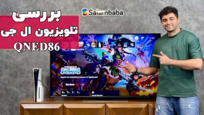 بررسی تلویزیون ال جی QNED86 2024