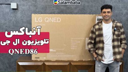 آنباکس تلویزیون qned86t محصول 2024