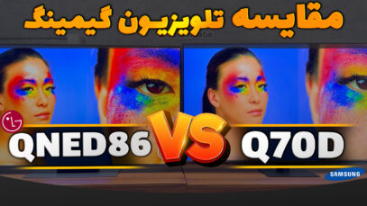 qned86-vs-q70d