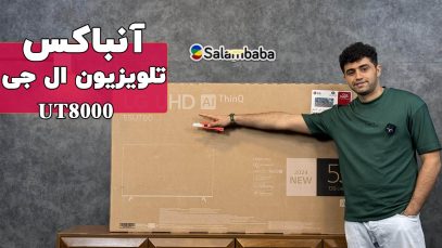 ut8000-unbox