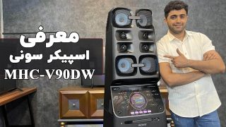 v90-review