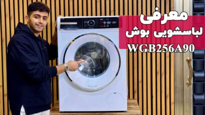 wgb256a90-cover