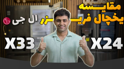 x33-vs-x24-cover