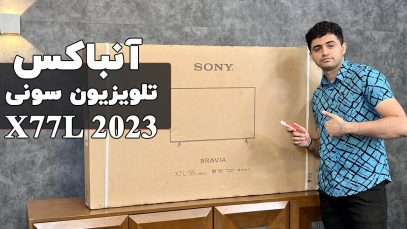x77l-unbox