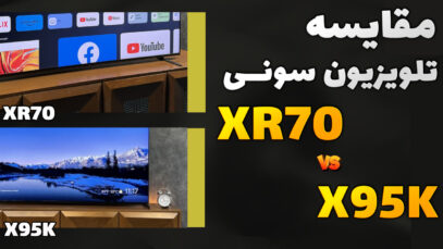 xr70-vs-x95k