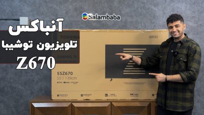 z670-unbox