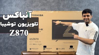 z870-unbox